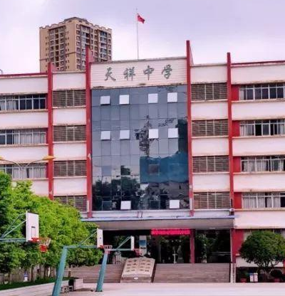 昆明市第十一中学