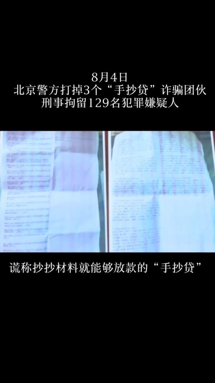 手抄贷