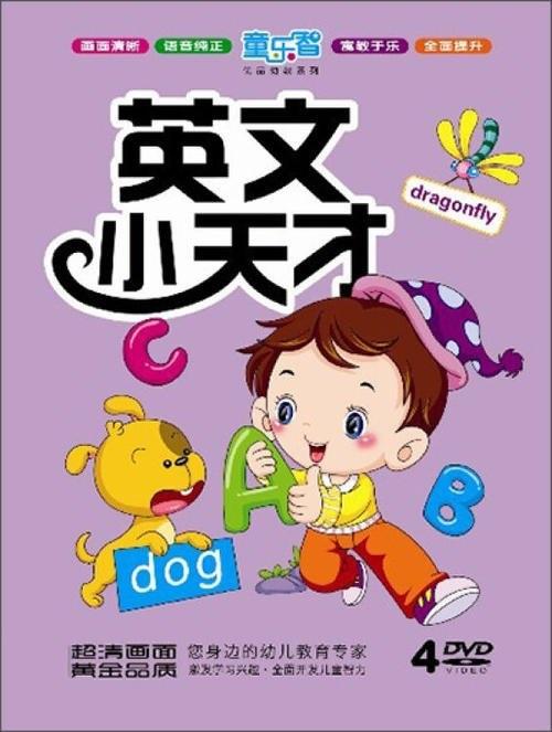 英文小天才