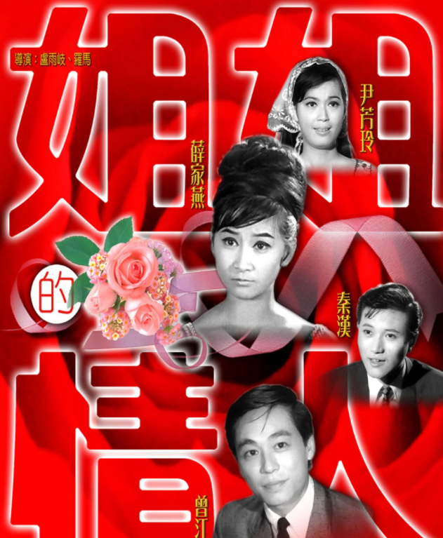 姐姐的情人