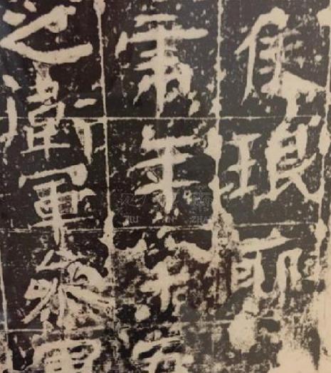 夏金虎墓志