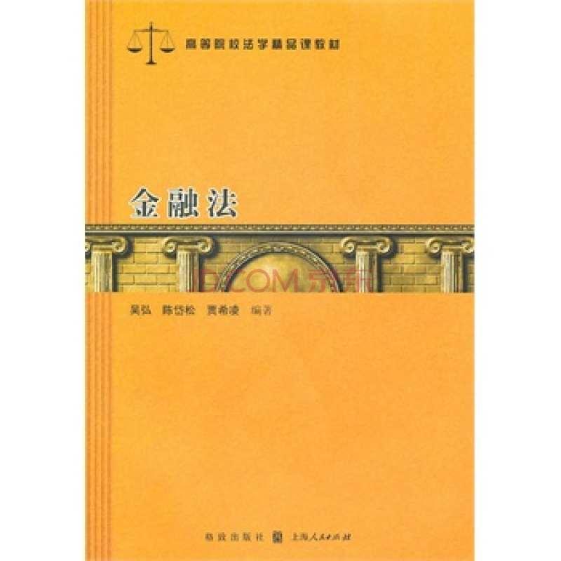 格致出版社