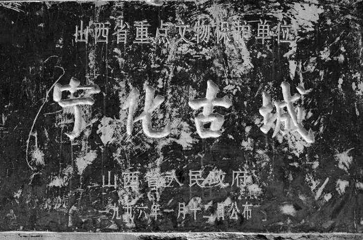 寧化古城