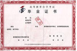 中英合作自考商务管理