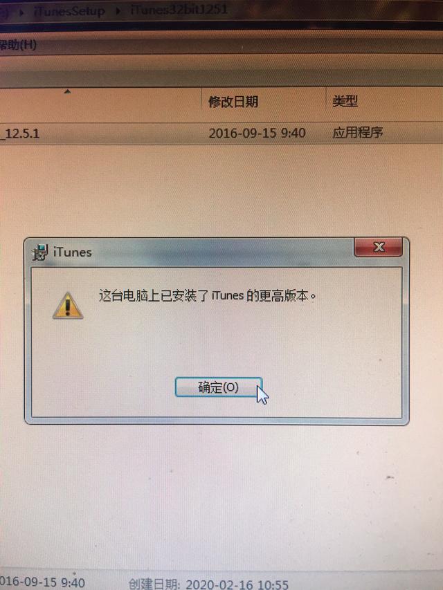 求助：电脑一直提示之前安装过更高的iTunes！怎么解决啊？
