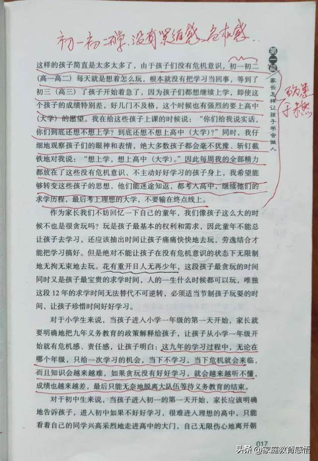 初升高50%升学率，没考上高中的孩子怎么办？