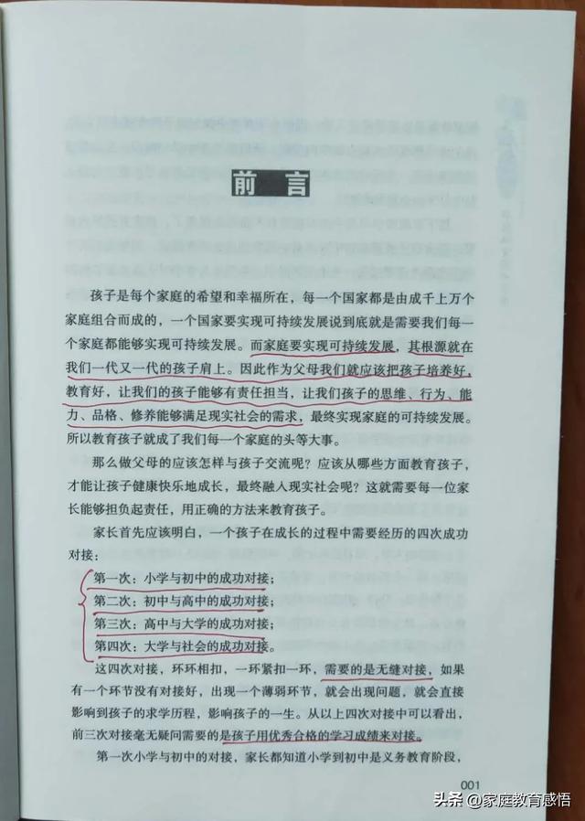 初升高50%升学率，没考上高中的孩子怎么办？