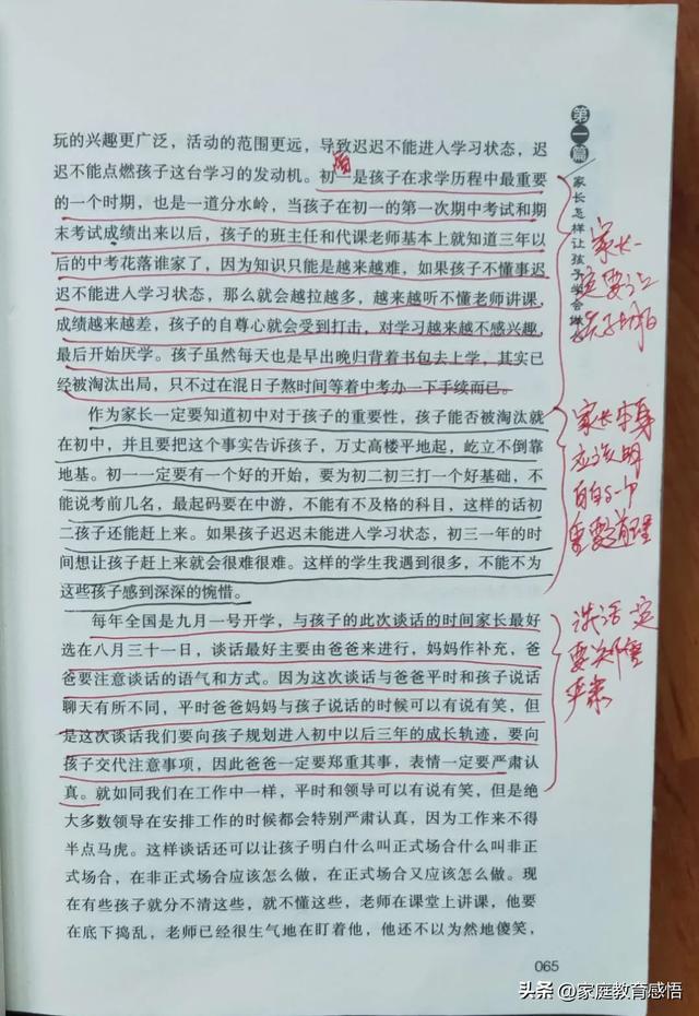 初升高50%升学率，没考上高中的孩子怎么办？